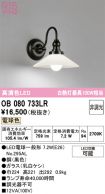 OB080733LR