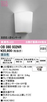 OB080932NR