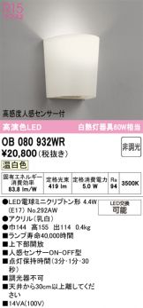 OB080932WR