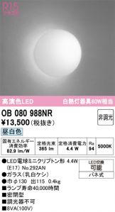 OB080988NR