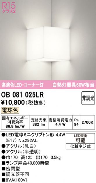 OB081025LR