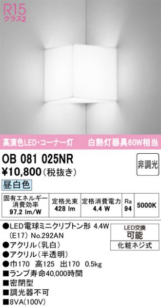 OB081025NR