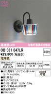 OB081047LR