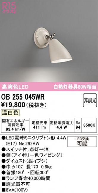 OB255045WR