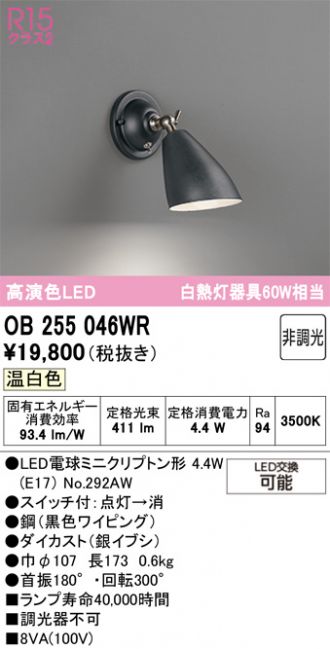 OB255046WR