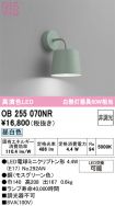 OB255070NR