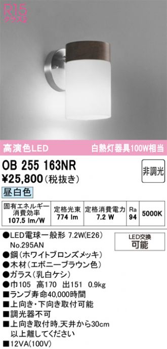 OB255163NR