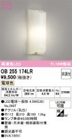OB255174LR
