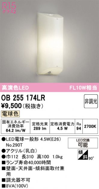 OB255174LR