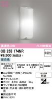 OB255174NR