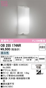 OB255174NR