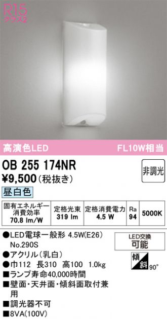 OB255174NR
