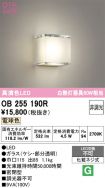 OB255190R