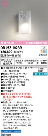 OB255192BR