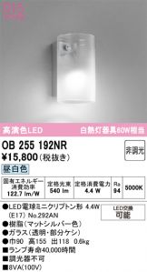OB255192NR