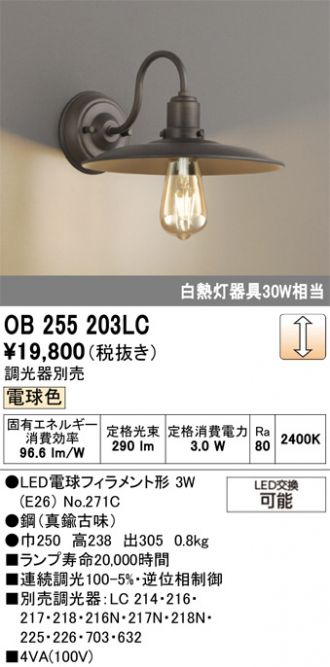 OB255203LC