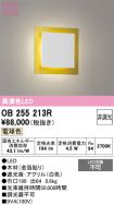 OB255213R