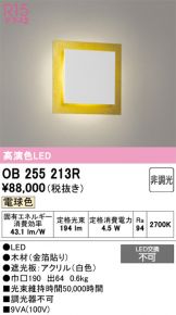 OB255213R