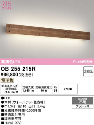 OB255215R