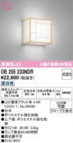 OB255233NDR