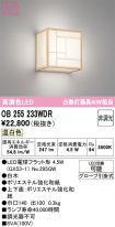 OB255233WDR