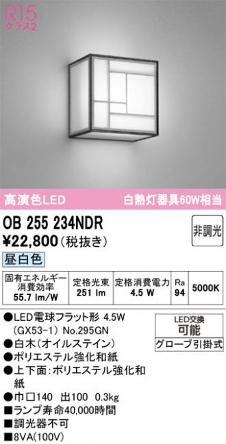 OB255234NDR