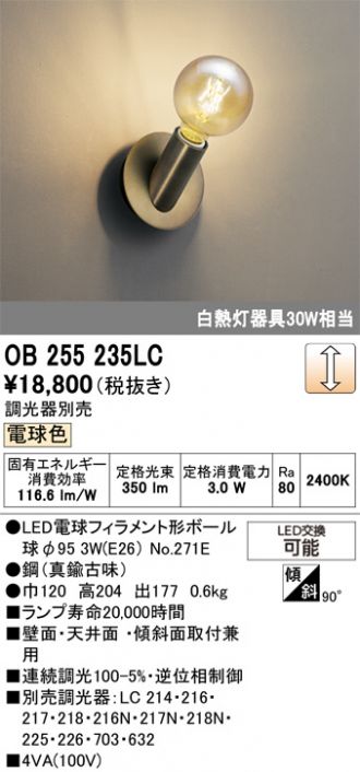 OB255235LC