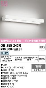 OB255243R