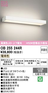 OB255244R