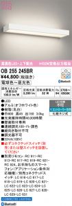 OB255245BR