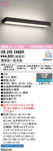OB255248BR