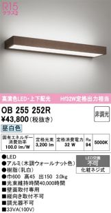 OB255252R