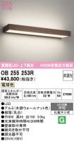 OB255253R