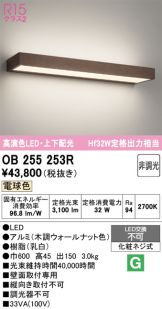 OB255253R