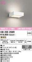 OB255256R