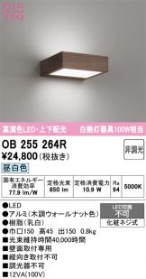 OB255264R