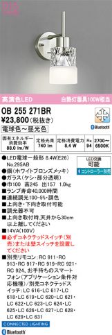 OB255271BR