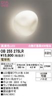 OB255275LR