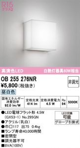 OB255276NR