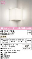 OB255277LR