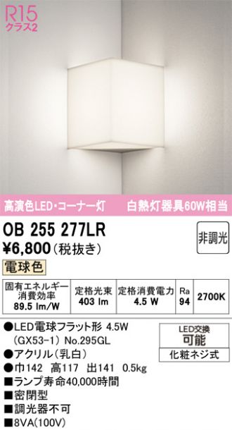 OB255277LR