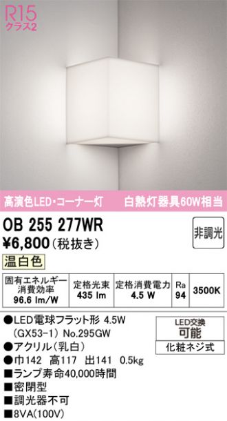 OB255277WR