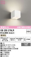 OB255279LR