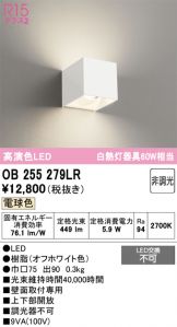 OB255279LR