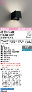 OB255280BR