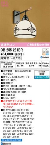 OB255281BR