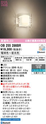OB255286BR