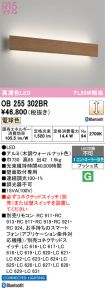 OB255302BR