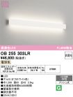 OB255303LR