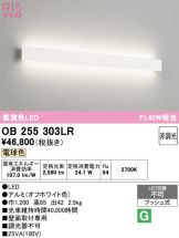 OB255303LR